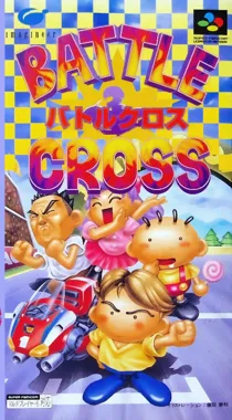 Battle Cross (Japan) box cover front